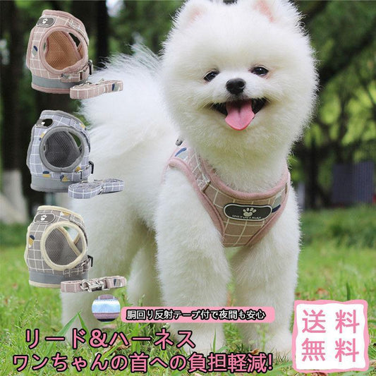 首輪 リード 犬用 服 おしゃれ 犬 小型犬 かわいい ハーネス 脱げない