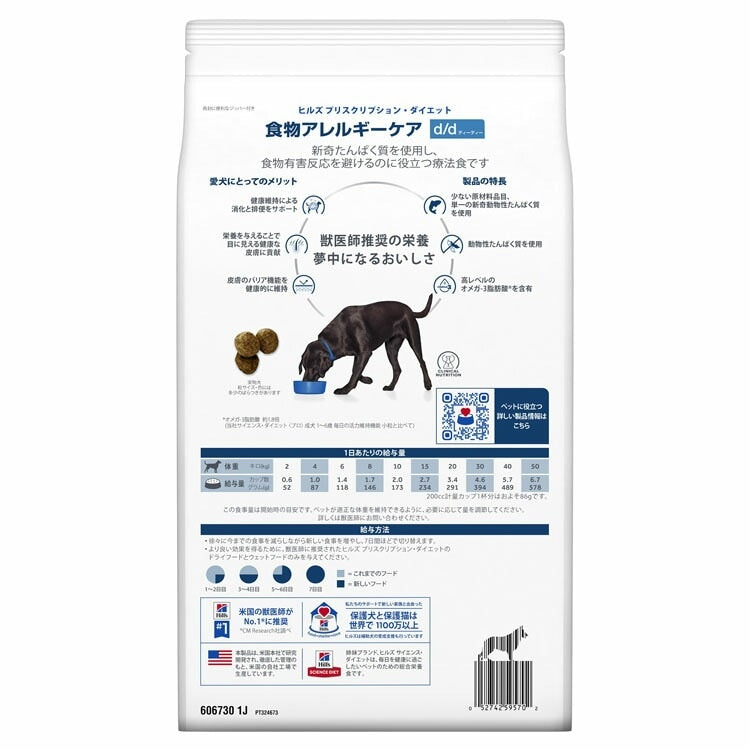 <a href="https://www.qoo10.jp/gmkt.inc/Search/brand.aspx?brandno=77777" target="_blank" class="title_brand" id="btn_brand" title="プリスクリプション・ダイエット">プリスクリプション・ダイエット</a>ドッグフード 犬用 療法食 d/d サーモン&ポテト 3kg ペットフード 犬 イヌ アレルギー 療養食 ヒルズ ドライフード ドライ フード ペット メガ割