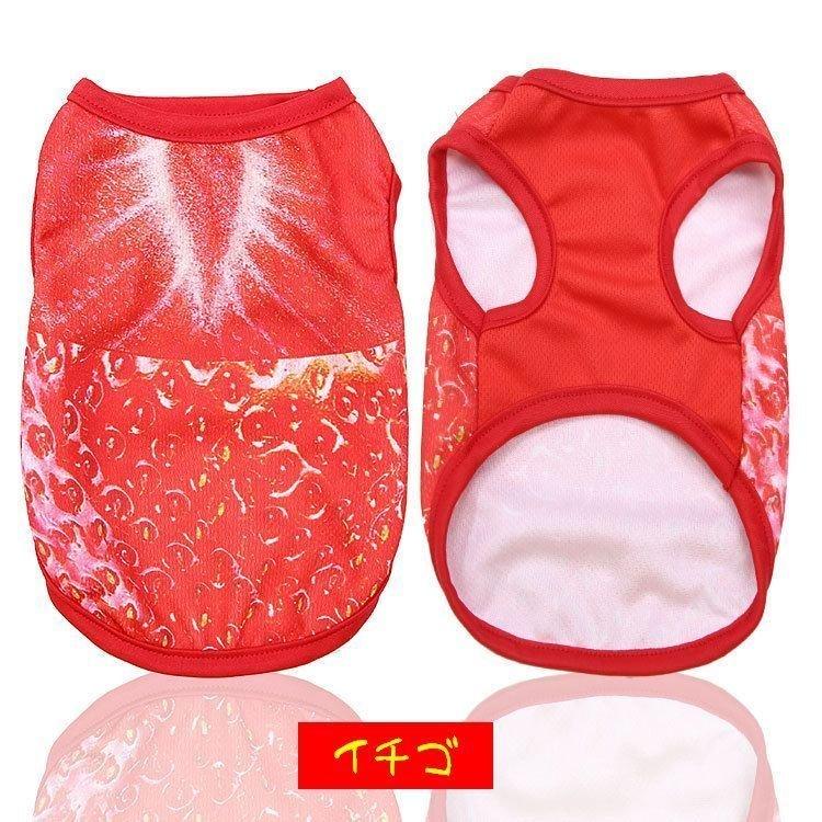 新作登場 上品 ペットファッション ペット服 タンクトップ ドッグウエア キャットウエア メッシュ 薄手 ノースリーブ 袖なし 犬 猫 小型犬 フルーツ柄 リアル
