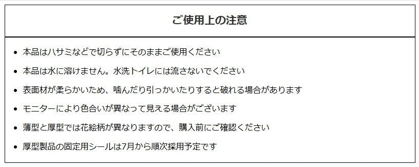 ペットシーツ サクラ柄入り ペットシート薄型　サイズ選択可 レギュラー ワイド スーパーワイド かわいいな柄付き