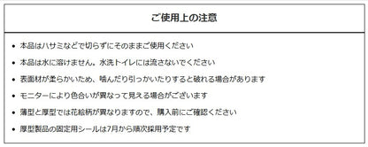 ペットシーツ サクラ柄入り ペットシート薄型　サイズ選択可 レギュラー ワイド スーパーワイド かわいいな柄付き