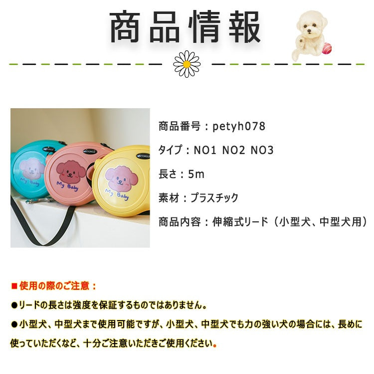 犬のハンディフレキシブルリール ハンディ犬用引き紐 ハンディリールリード 伸縮式犬用リード