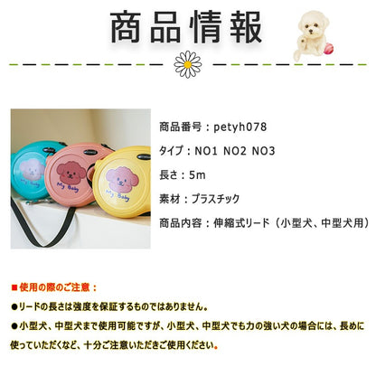 犬のハンディフレキシブルリール ハンディ犬用引き紐 ハンディリールリード 伸縮式犬用リード