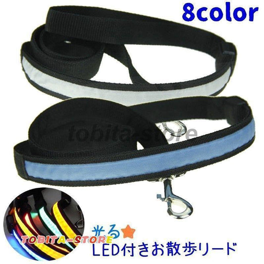 リード 牽引紐 散歩紐 光る LEDライト ペット用品 犬用 猫 電池式 お散歩グッズ 夜の散歩 夜道 夜間 安全対策 イヌ ドッグ