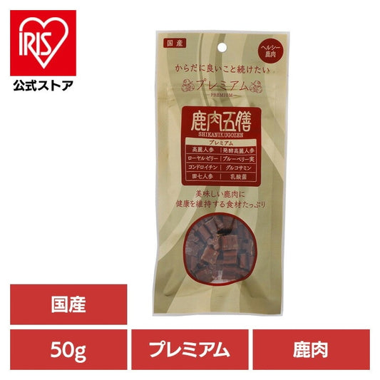 ドッグフード おやつ 犬 鹿肉五膳プレミアム 50g