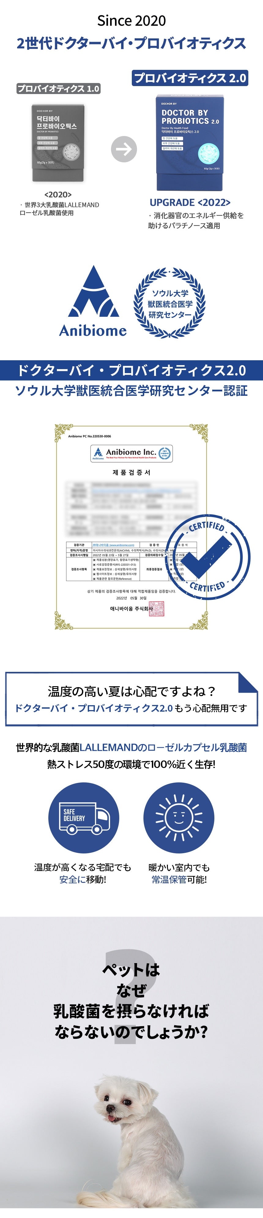 <a href="https://www.qoo10.jp/gmkt.inc/Search/brand.aspx?brandno=120824" target="_blank" class="title_brand" id="btn_brand" title="ドクターバイ">ドクターバイ</a>[公式]犬プロバイオティクス犬乳酸菌サプリメント下痢止め便秘解消整腸剤下痢 30本(60g)