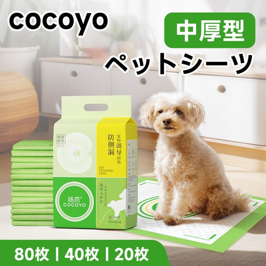 <a href="https://www.qoo10.jp/gmkt.inc/Search/brand.aspx?brandno=109151" target="_blank" class="title_brand" id="btn_brand" title="Honeycare">Honeycare</a>ペットシーツ 中厚型 柄付き レギュラー 80枚/ワイド 40枚/スーパーワイド 20枚 横漏れ防止 トイレシート 犬 猫 ペットシート おしっこシート 瞬間吸水 逆戻り防止 ペット用 しっかり超吸収