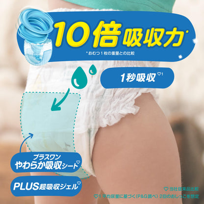 【パンツ ビッグサイズ】パンパース オムツ さらさらケア MAX吸収力 (12~22kg) 144枚(48枚×3パック) [ケース品]