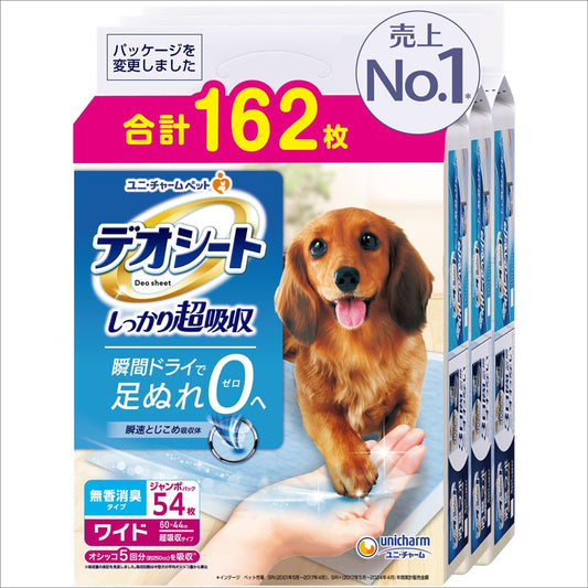 デオシート しっかり超吸収(おしっこ5回分) 無香消臭 ワイド 162枚(54枚×3袋) 犬用 トイレシート [ケース品]【Amazon.co.jp限定】