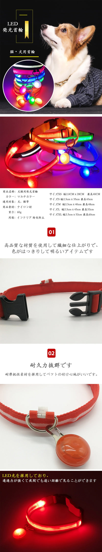 2点セット LEDペット発光首輪 ペットサークル USB充電コイル 夜間の犬の散歩専用 紛失防止 全身犬の首輪 犬の帯 ペット用品