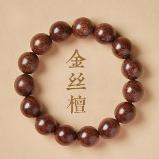 精品小叶紫檀文玩手串高密金星血檀108木质佛珠单圈工艺品批发