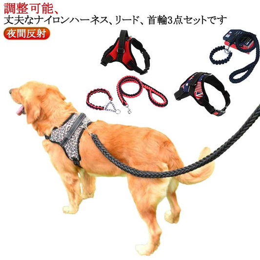 キャンペーンハーネス 犬 大型犬 柴犬 3点セット 抜けない 小型犬 調整可能 ハンドル付き 抜けにくい ハーネスリードセット 3点セット ステップハーネス 脱出防止 ウェアハーネス 犬用 ペットハー