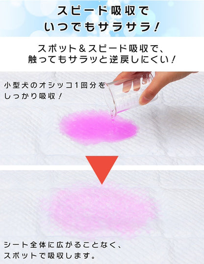 わんちゃんに合わせて選べる2サイズぺットシーツ ワイド レギュラー 厚型 / 超厚型 ペットシーツ メガ割