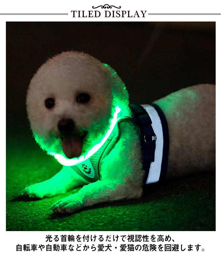 USB充電 ペット LED 光る カラー 小型犬 便利 散歩 リード ライト 首輪 光 繰り返し使える 犬 大型犬 光る首輪 猫 アウトドア 事故防止 安全グッズ ペット用品 柔らかい 痛くない ドッ