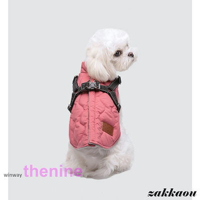 犬 服 ジャンパー 犬の服 ハーネス一体型防寒ジャンパー ドッグウェア ジャケット 小型犬 中型犬 秋 秋服 冬 冬用 冬服 秋冬 おしゃれ アウター コート お出かけ