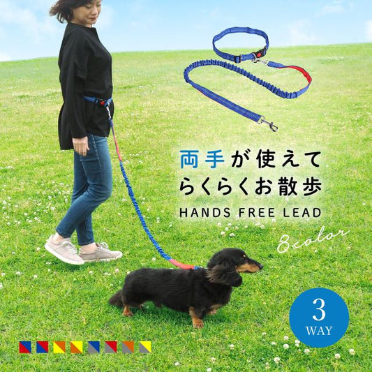 ペット用品 ポール留め 肩掛け 便利 犬 ショルダー ハンズフリー 腰に巻ける マルチ パラシュートコード リード 犬と一緒にランニング 長め ジョギング