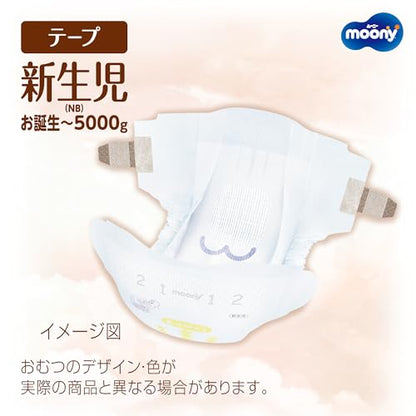 【テープ 新生児】 ムーニー 低刺激であんしん 新生児 おむつ（お誕生~5000g）82枚 【Amazon.co.jp 限定】