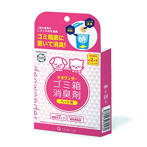 デオワンダー ゴミ箱消臭剤 ペット用 2個入【2ヶ月】 ペット ペットシーツ 犬 猫 赤ちゃん おむ