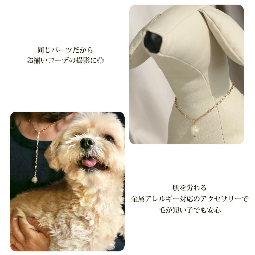 <a href="https://www.qoo10.jp/gmkt.inc/Search/brand.aspx?brandno=121124" target="_blank" class="title_brand" id="btn_brand" title="MELODY ACCESSORY">MELODY ACCESSORY</a>K18GP 送料無料 ドッグアクセサリー 犬用 ネックレス 首輪 チョーカー 犬 いぬ DOG ねこ 猫 ペット パール ゆがみパール バロックパール 淡水パール シンプル