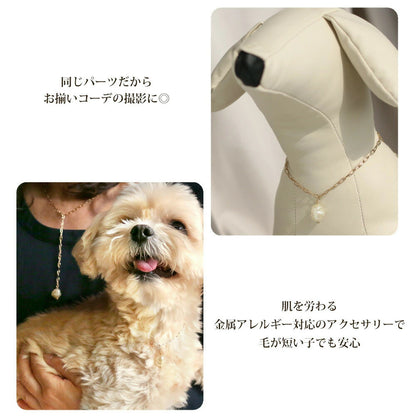 <a href="https://www.qoo10.jp/gmkt.inc/Search/brand.aspx?brandno=121124" target="_blank" class="title_brand" id="btn_brand" title="MELODY ACCESSORY">MELODY ACCESSORY</a>K18GP 送料無料 ドッグアクセサリー 犬用 ネックレス 首輪 チョーカー 犬 いぬ DOG ねこ 猫 ペット パール ゆがみパール バロックパール 淡水パール シンプル