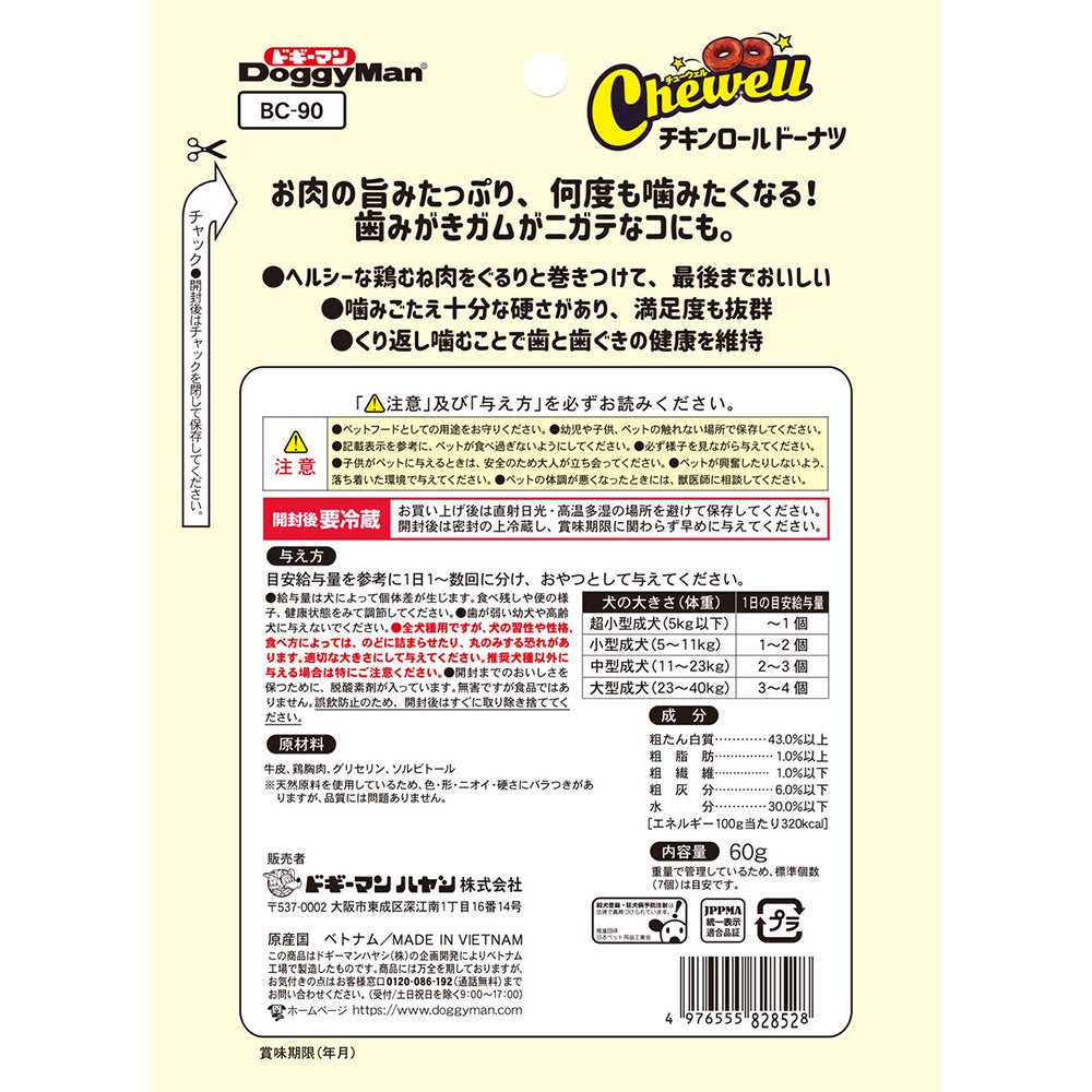 <a href="https://www.qoo10.jp/gmkt.inc/Search/brand.aspx?brandno=25753" target="_blank" class="title_brand" id="btn_brand" title="ドギーマン">ドギーマン</a>ホワイデント　Ｃｈｅｗｅｌｌ　チキンロールドーナツ　６０ｇ　ＣＲＣ45―14―35―01―00