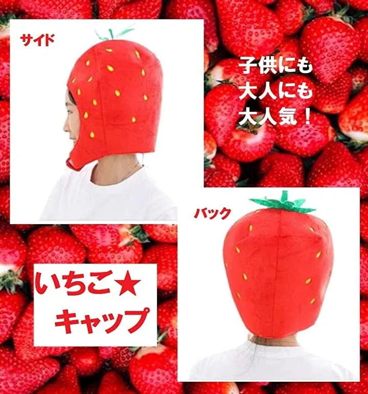 沸騰新柄追加 かぶりもの 野菜 ぬいぐるみ 着ぐるみ おもしろ コスプレ 帽子 仮装(いちごquma