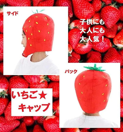 沸騰新柄追加 かぶりもの 野菜 ぬいぐるみ 着ぐるみ おもしろ コスプレ 帽子 仮装(いちごquma