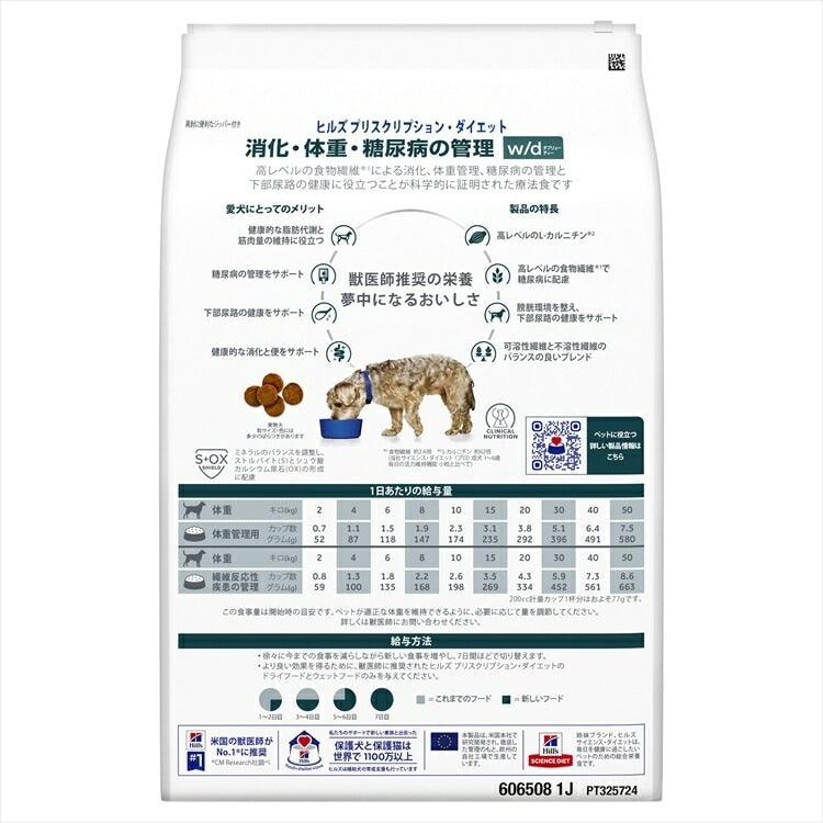 <a href="https://www.qoo10.jp/gmkt.inc/Search/brand.aspx?brandno=77777" target="_blank" class="title_brand" id="btn_brand" title="プリスクリプション・ダイエット">プリスクリプション・ダイエット</a>ドッグフード 犬用 療法食 ヒルズ w/d 3kg 普通粒 体重管理 糖尿病 消化器病の食事療法に ドライ 犬 犬用 レギュラー粒 ヒルズプリスクリプションダイエット メガ割