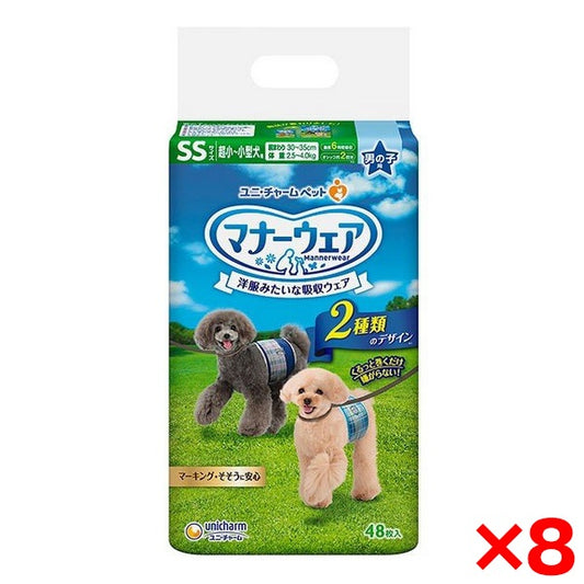 <a href="https://www.qoo10.jp/gmkt.inc/Search/brand.aspx?brandno=18151" target="_blank" class="title_brand" id="btn_brand" title="ユニ・チャーム">ユニ・チャーム</a>【8個セット】 マナーウェア 男の子用 SSサイズ 青チェック紺チェック 48枚