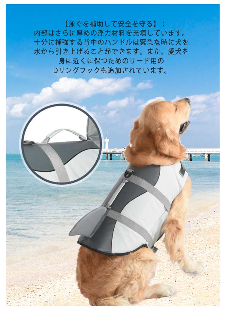 キャンペーン価格中型犬 フローティング 犬用 dカン付き 犬用 海水浴 大型犬 救命胴衣 ライフジャケット 高浮力 海 川 軽量 小型犬 水泳訓練 水遊び 浮き輪 川遊び プール 犬 ライフジャケット