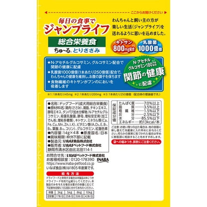 <a href="https://www.qoo10.jp/gmkt.inc/Search/brand.aspx?brandno=77771" target="_blank" class="title_brand" id="btn_brand" title="いなばペットフード">いなばペットフード</a>ジャンプライフ ちゅ～る とりささみ 14g4本