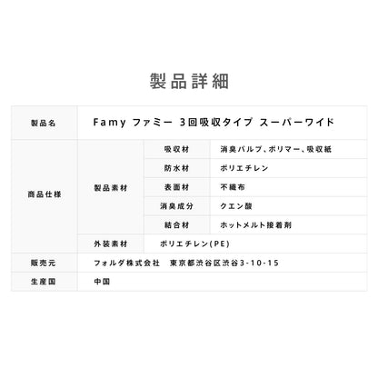 <a href="https://www.qoo10.jp/gmkt.inc/Search/brand.aspx?brandno=107804" target="_blank" class="title_brand" id="btn_brand" title="Famy">Famy</a>ぺットシーツ 薄型 厚型 レギュラー ワイド Famy ファミー JPPMA認証 ペットシート トイレシート 犬 猫 W消臭機能 【365日出荷対応！】