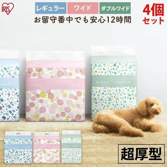 4個セットペットシーツ レギュラー116枚 ワイド56枚 ダブルワイド24枚 超厚型 超吸収ペットシ メガ割