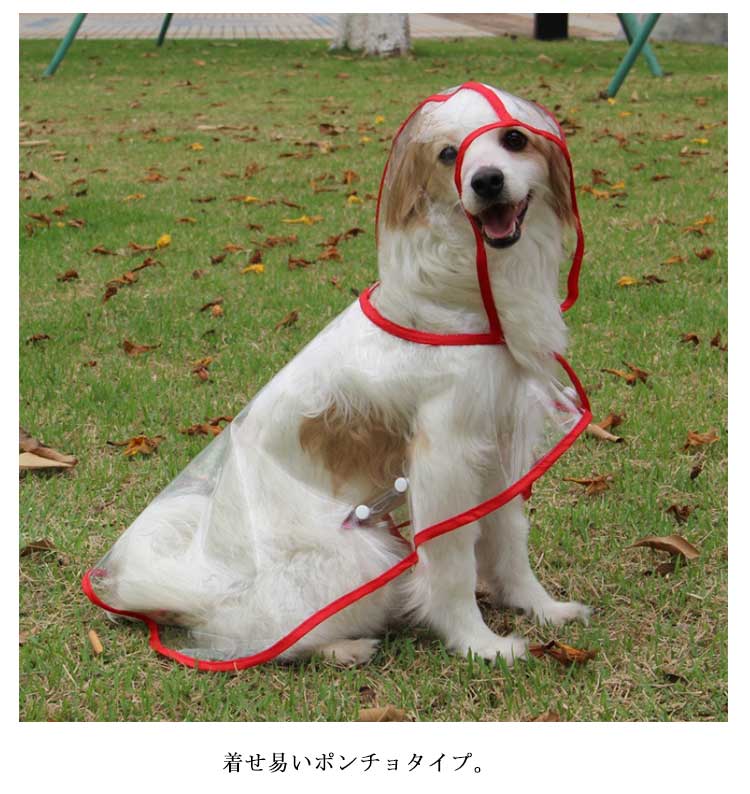 新作セールイヌ ポンチョ 小型犬 帽子付き 中型犬 レインコート 着せやすい レインポンチョ ドッグウェア 雨具 大型犬 レインウェア フード付き 犬服 ペット服 梅雨 雨対策 安全 お散歩 雨除け