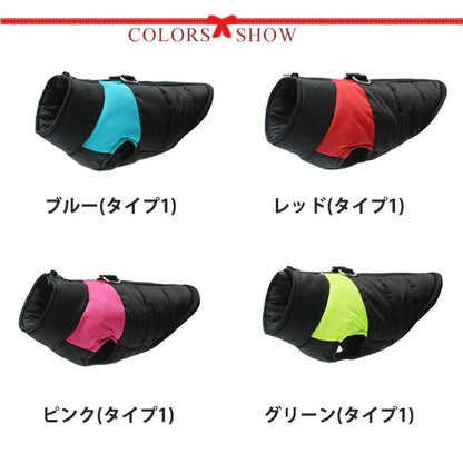 【輸送費無料】一番安い 犬服中綿ダウンジャケット 小型犬 暖かい アウター ハーネス 犬の服 秋冬 犬服 袖なし ドッグウェア いぬ チワワプードル柴犬防風 中型犬大型犬 背中開き 冬用 着せやすい
