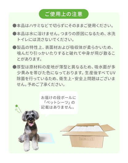 <a href="https://www.qoo10.jp/gmkt.inc/Search/brand.aspx?brandno=114450" target="_blank" class="title_brand" id="btn_brand" title="WEIMALL">WEIMALL</a>ペットシーツ 厚型プレミアム ワイド レギュラー 大容量 1200枚 800枚 600枚 200枚 まとめ買い 使い捨てペットシート 多頭飼い 犬 猫 業務用 ペット用品