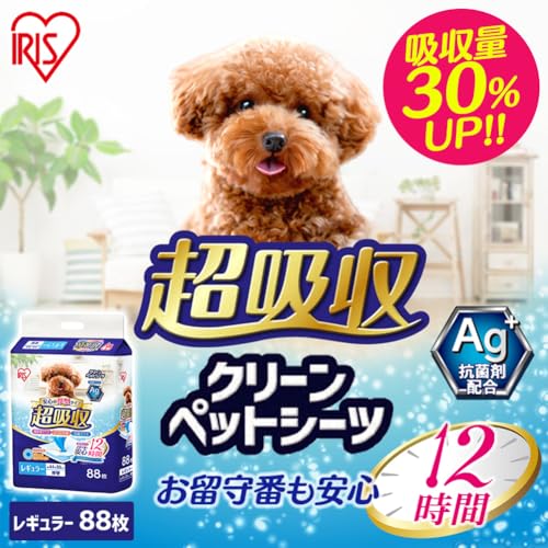アイリスオーヤマ ペットシーツ 厚型 超吸収 抗菌 消臭 小型犬 12時間交換不要 レギュラー 88枚入