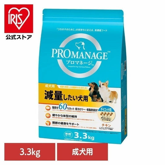 プロマネージ">プロマネージ</a>ドッグフード PROMANAGE プロマネージ 成犬用 減量したい犬用 3.3kg PMG76 マースジャパンリミテッド