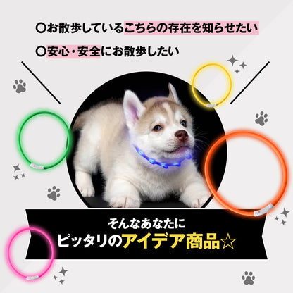 <a href="https://www.qoo10.jp/gmkt.inc/Search/brand.aspx?brandno=115529" target="_blank" class="title_brand" id="btn_brand" title="ZELDNER">ZELDNER</a>光る首輪 【2個セット】 USB充電式 サイズ調整可 LEDライト 光る 首輪 ペット 犬 猫 カラー 点灯 点滅 小型犬 中型犬 大型犬 夜 散歩 安全 事故防止 安全グッズ ペット用品 ドッグ