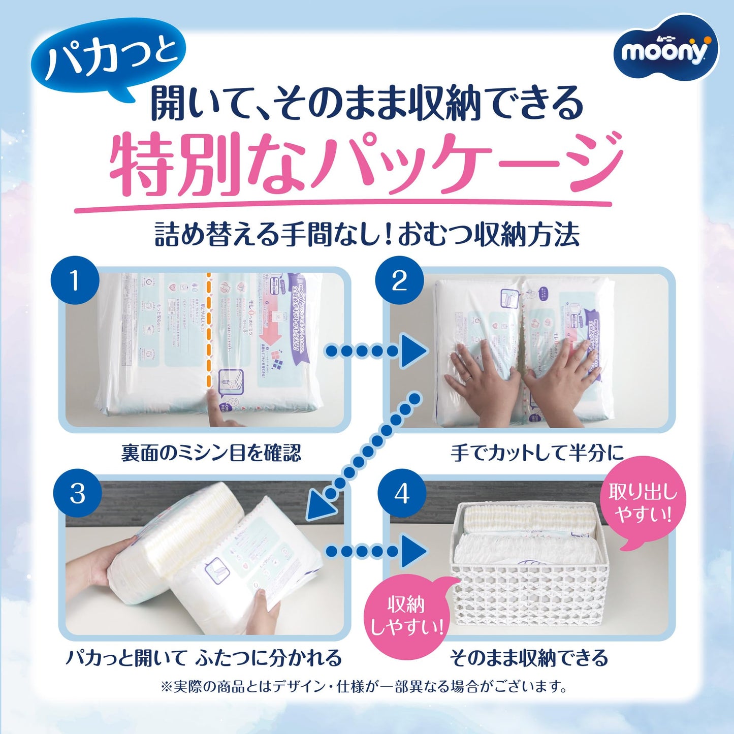 【パンツ Mたっち】 ムーニーマン マシュマロ肌ごこち モレ安心 Mたっち おむつ (6~12kg)204枚(68枚×3) [ケース品] 【Amazon.co.jp限定】