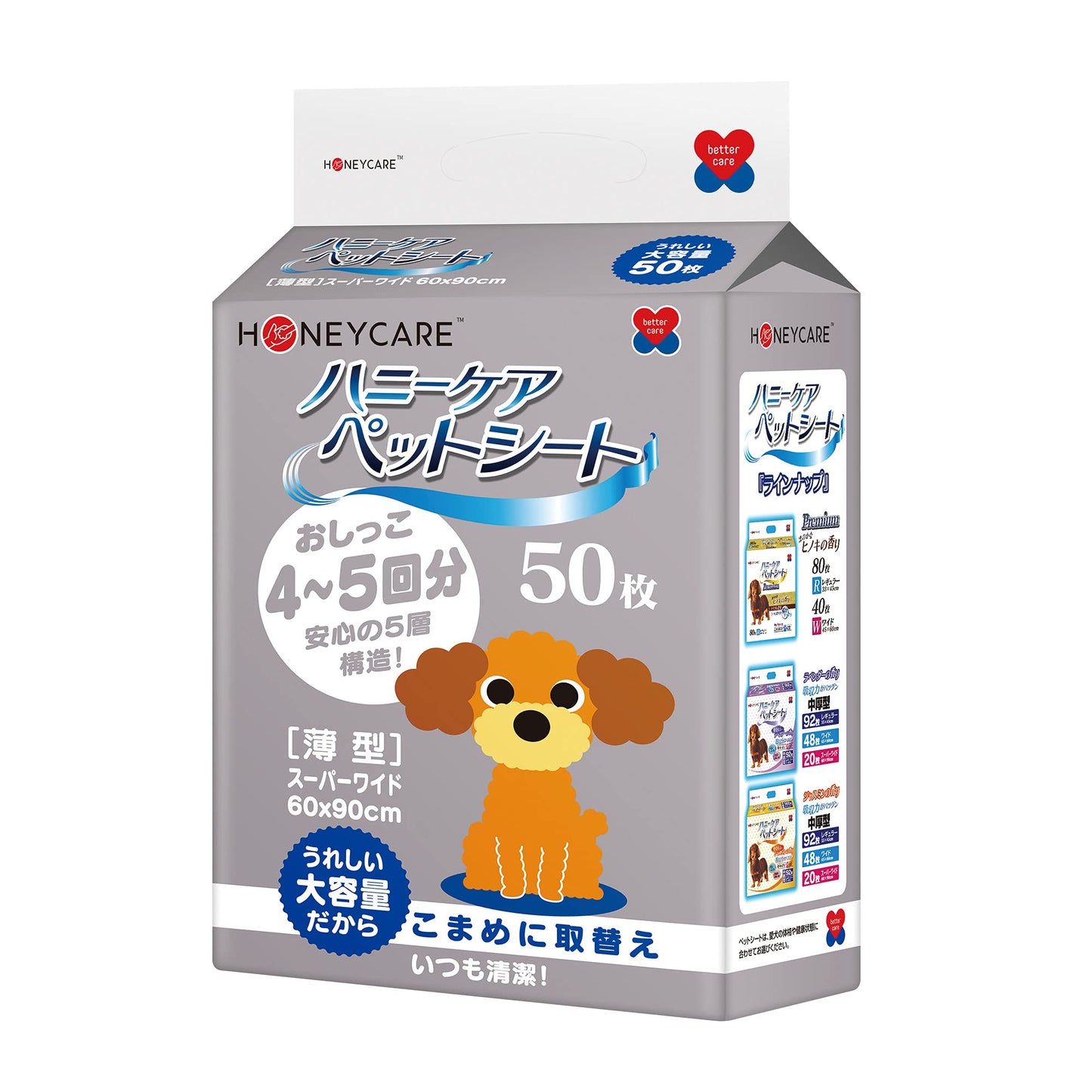 HONEYCARE ハニーケア ペットシーツ 薄型 スーパーワイド 50枚*4袋 200枚入り