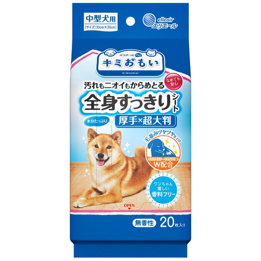 エリエールＰｅｔ キミおもい 全身すっきりシート 中型犬用 20枚