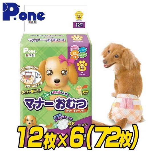マナーおむつのび～るテープ付きLLサイズ(12枚×6個セット)