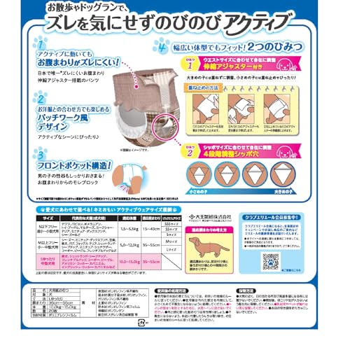 エリエール Pｅｔ キミおもい のびのび動けるアクティブウェア L ゆったり 20枚 犬用 おむつ