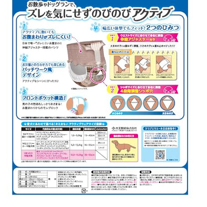エリエール Pｅｔ キミおもい のびのび動けるアクティブウェア L ゆったり 20枚 犬用 おむつ