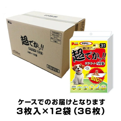 ペットシーツ 120×90cm 超でかっ!! サラ・シート うす型 日本製3枚入×12袋(36枚) PDU-001