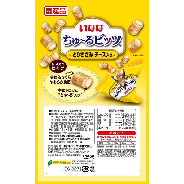 <a href="https://www.qoo10.jp/gmkt.inc/Search/brand.aspx?brandno=77771" target="_blank" class="title_brand" id="btn_brand" title="いなばペットフード">いなばペットフード</a>48個セット いなば ちゅ～るビッツ とりささみ チーズ入り 12g×3袋