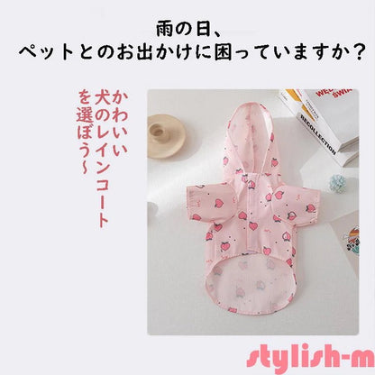 犬服 犬レインコート 犬カッパ 着せやすい 前開き 中型犬小型犬 4タイプ リード穴あり マジックテープ