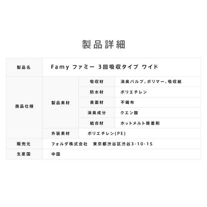 <a href="https://www.qoo10.jp/gmkt.inc/Search/brand.aspx?brandno=107804" target="_blank" class="title_brand" id="btn_brand" title="Famy">Famy</a>ぺットシーツ 薄型 厚型 レギュラー ワイド Famy ファミー JPPMA認証 ペットシート トイレシート 犬 猫 W消臭機能 【365日出荷対応！】