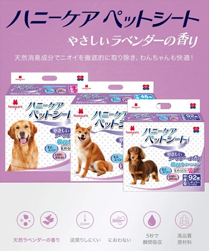 <a href="https://www.qoo10.jp/gmkt.inc/Search/brand.aspx?brandno=109151" target="_blank" class="title_brand" id="btn_brand" title="Honeycare">Honeycare</a>ペットシーツ 中厚型 ペットシート厚型 サイズ選択可 レギュラー ワイド スーパーワイド ラベンダーの香り付き 香りの選択